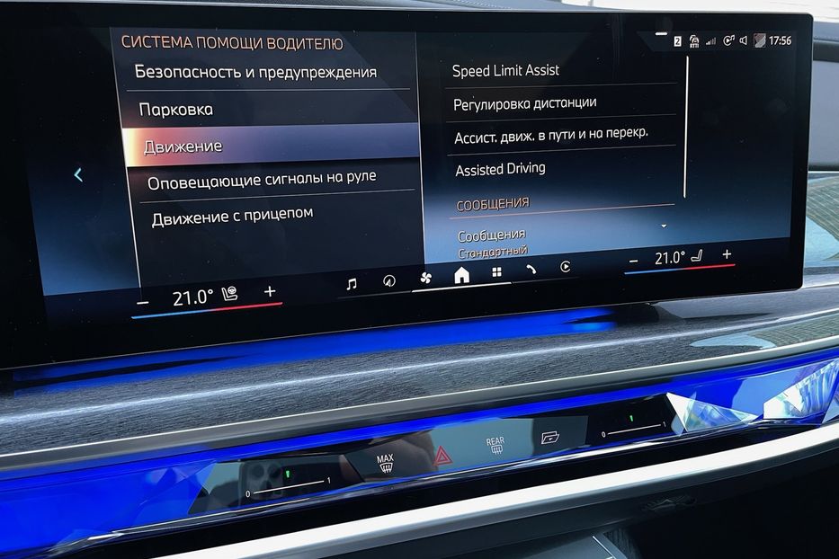 Продам BMW 760 i7 60 M pro sport 2023 года в Киеве