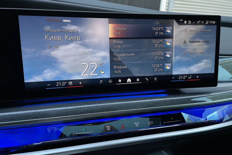 Продам BMW 760 i7 60 M pro sport 2023 года в Киеве