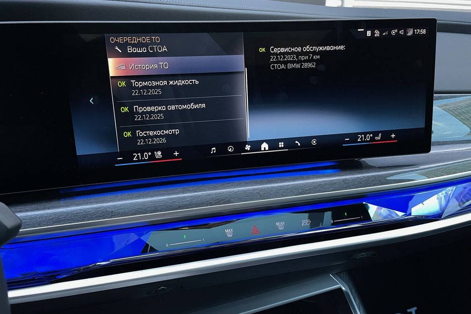 Продам BMW 760 i7 60 M pro sport 2023 года в Киеве