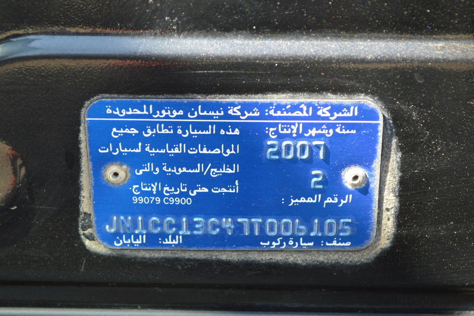 Продам Nissan TIIDA 2007 года в Одессе