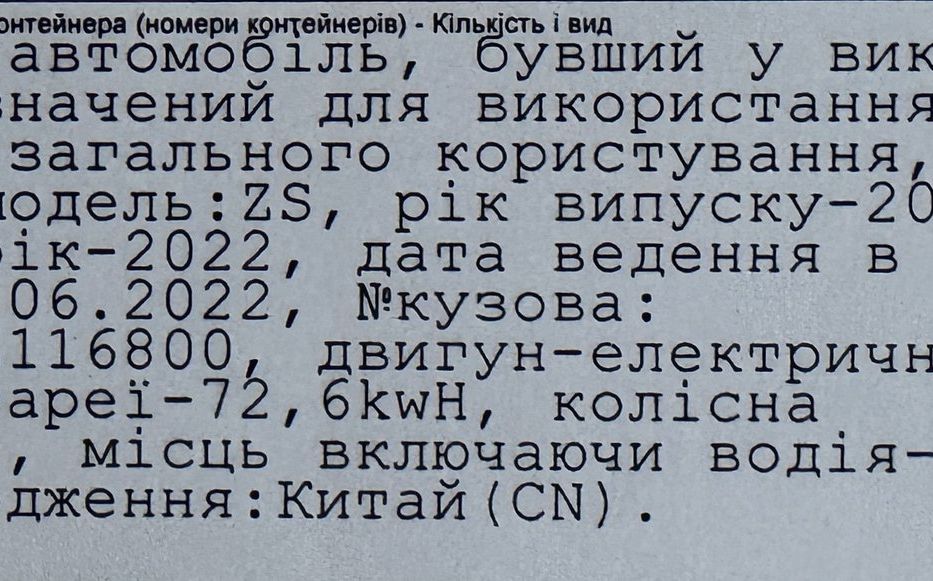 Продам MG 3 ZS EV 72 kWh 130 кВт 2022 года в Львове