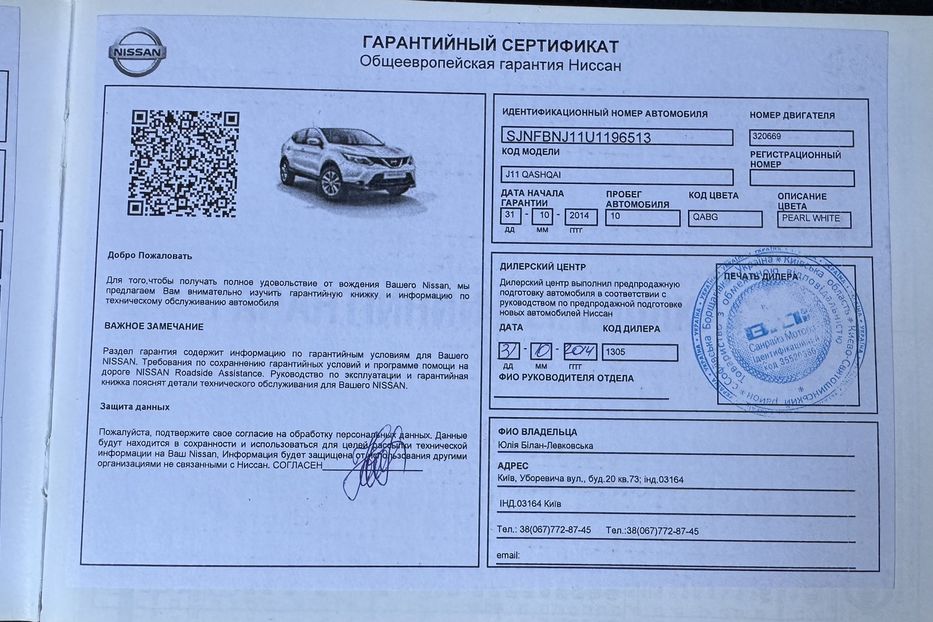 Продам Nissan Qashqai 2014 года в Одессе