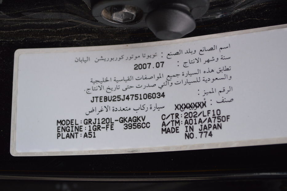 Продам Toyota Land Cruiser Prado 4.0 бензин\газ 2007 года в Одессе