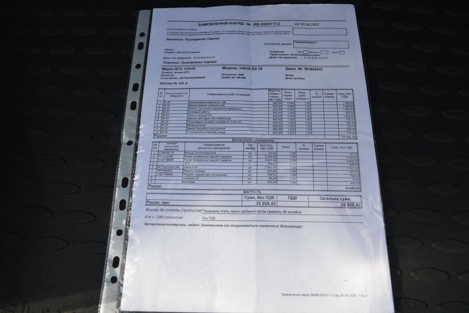 Продам Infiniti EX 35 2008 года в Одессе