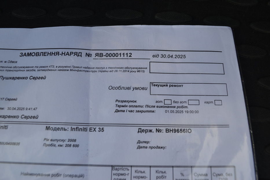 Продам Infiniti EX 35 2008 года в Одессе