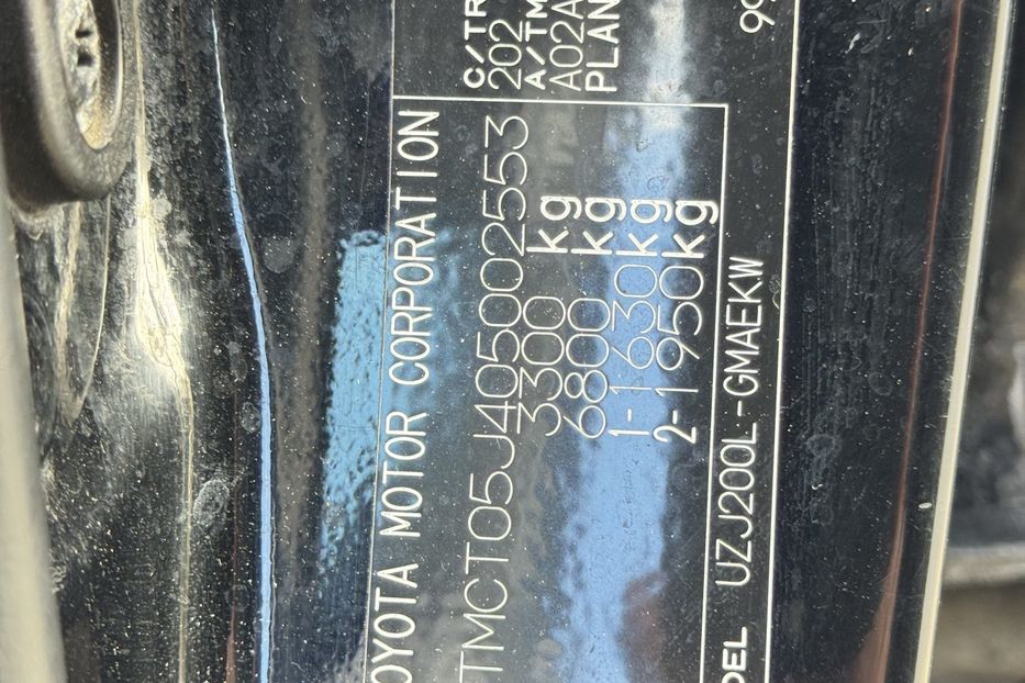 Продам Toyota Land Cruiser 200 KOMIS 2007 года в г. Умань, Черкасская область