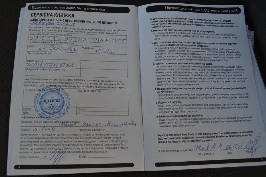 Продам Land Rover Defender 110 300 л.с. 2022 года в Одессе