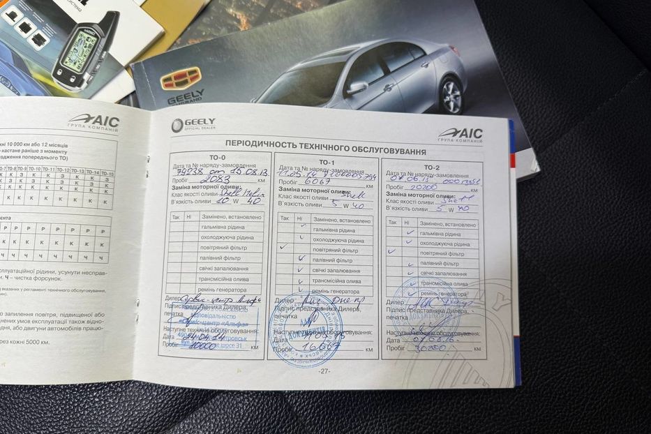 Продам Geely Emgrand 7 2012 года в Днепре