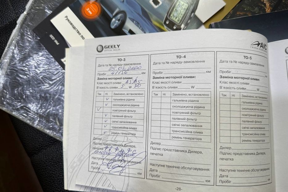 Продам Geely Emgrand 7 2012 года в Днепре