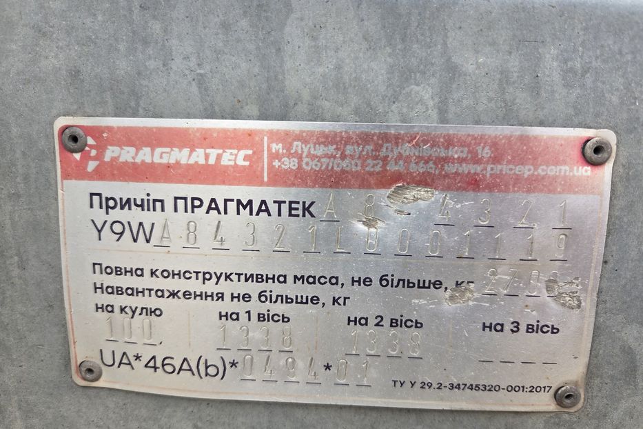 Продам Baw 316 Лафет 2017 года в Львове