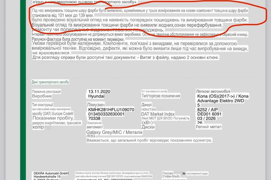 Продам Hyundai Kona 39 KWH, vin 9070 2020 года в Житомире