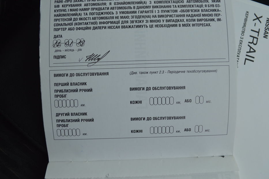 Продам Nissan X-Trail N-Connecta 2018 года в Одессе