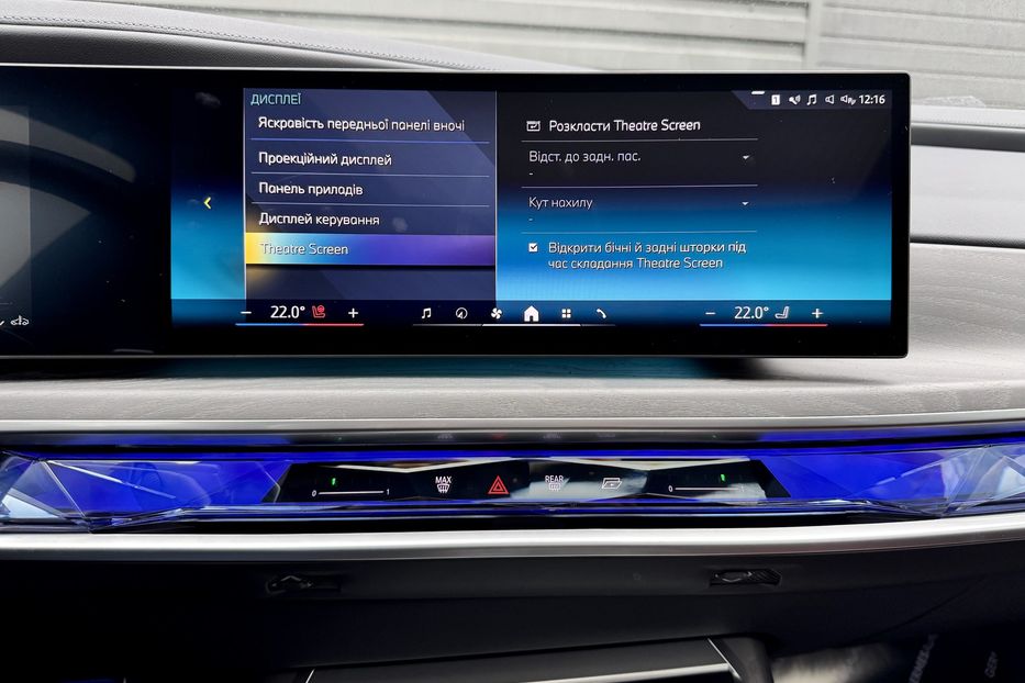 Продам BMW 760 i MHEV  xDrive M Package  2023 года в Киеве