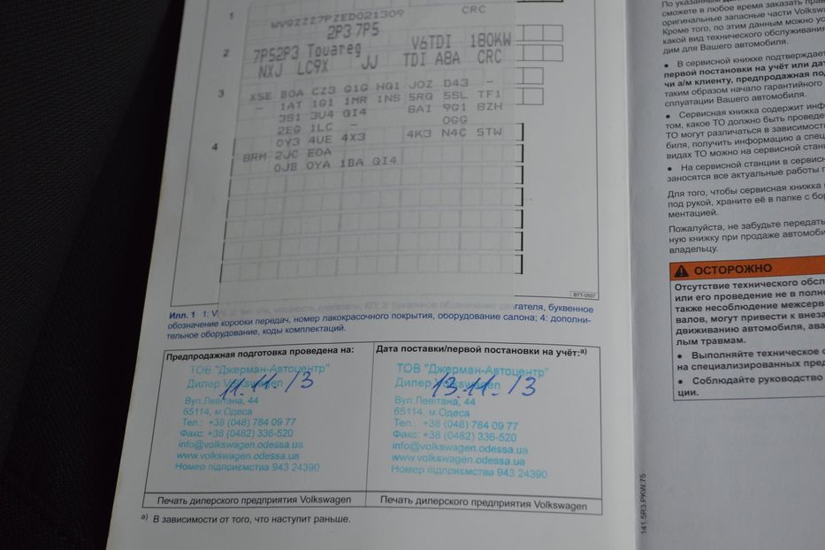 Продам Volkswagen Touareg 2013 года в Одессе