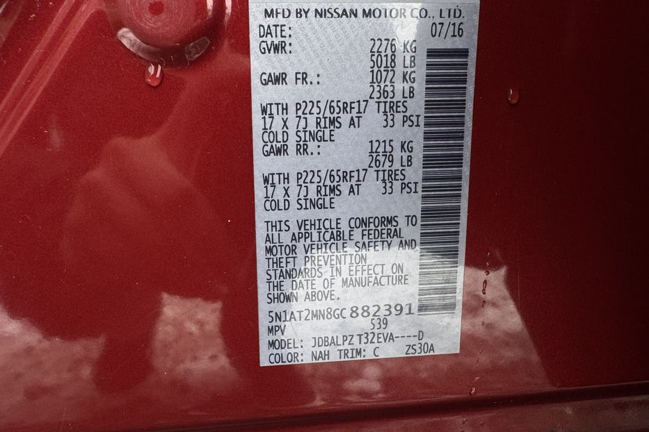 Продам Nissan Rogue (COMIS) 2016 года в г. Умань, Черкасская область