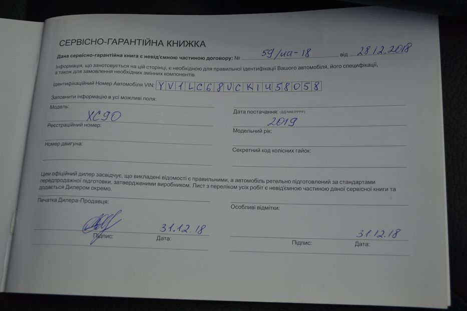 Продам Volvo XC90 2018 года в Одессе