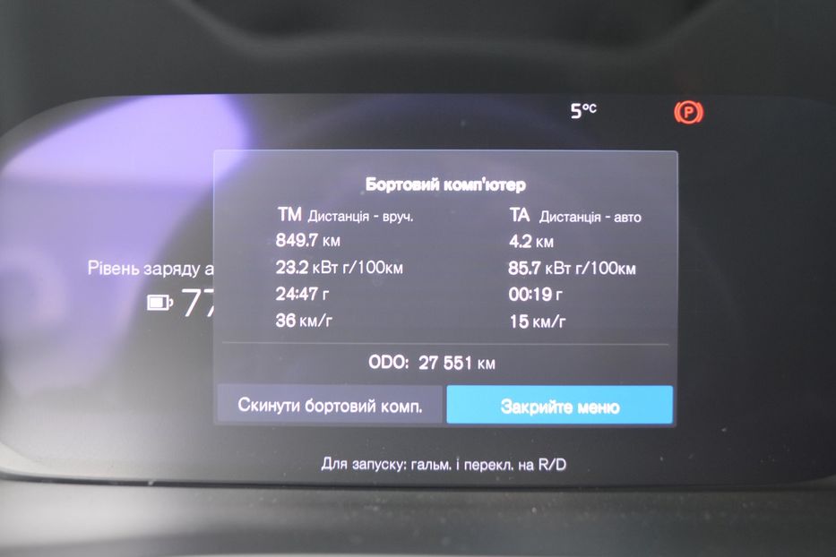 Продам Volvo XC60 XC40 Elektro 70 kWh 2023 года в Одессе