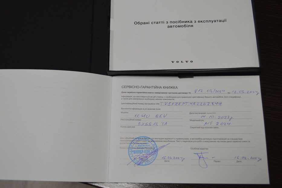 Продам Volvo XC60 XC40 Elektro 70 kWh 2023 года в Одессе