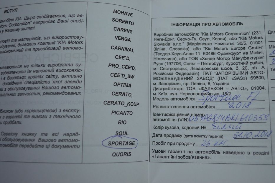 Продам Kia Sportage 2018 года в Одессе