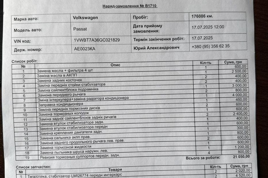 Продам Volkswagen Passat B7 2015 года в Днепре