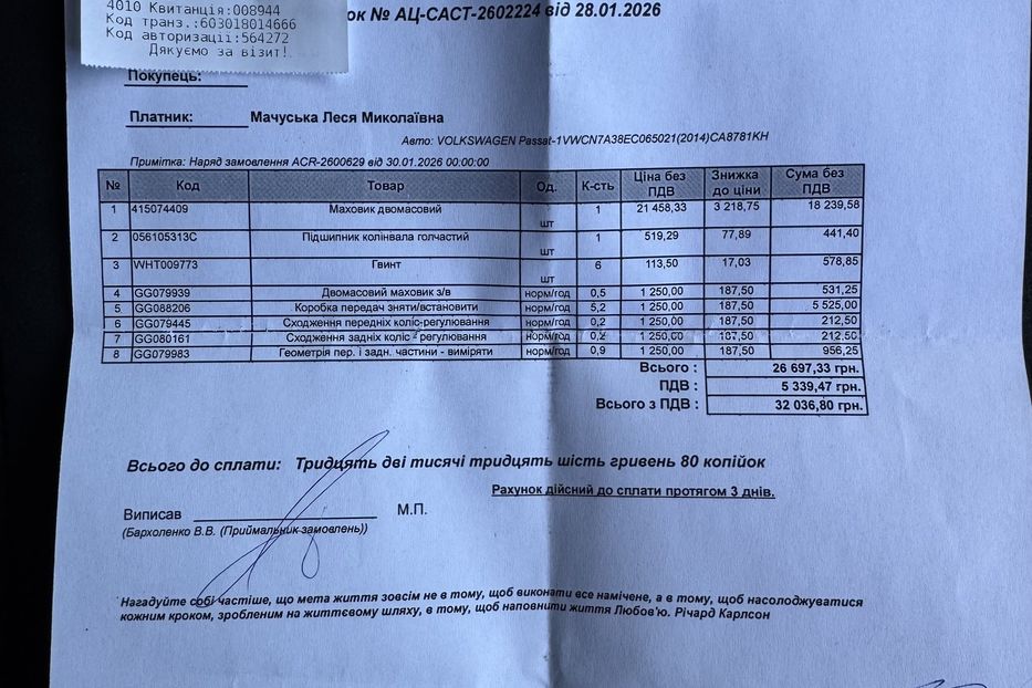 Продам Volkswagen Passat B7 (COMIS)  2014 года в г. Умань, Черкасская область