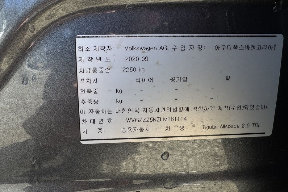 Продам Volkswagen Tiguan COMIS  2020 года в г. Умань, Черкасская область