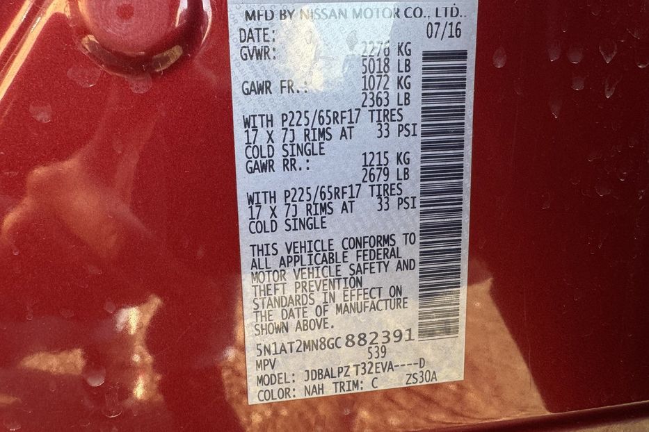 Продам Nissan Rogue COMIS  2016 года в г. Умань, Черкасская область