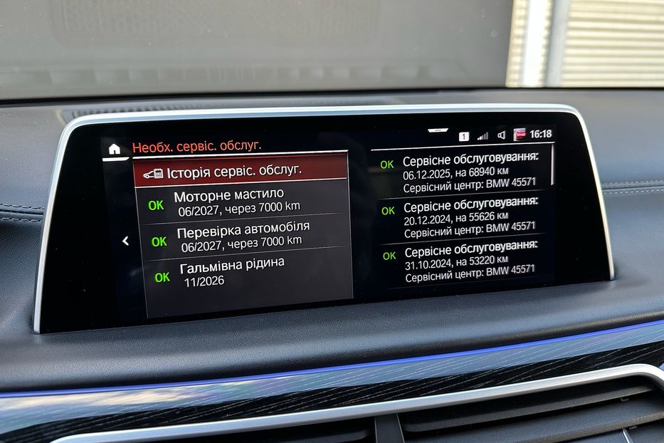 Продам BMW 760 M760Li xDrive  2022 года в Киеве