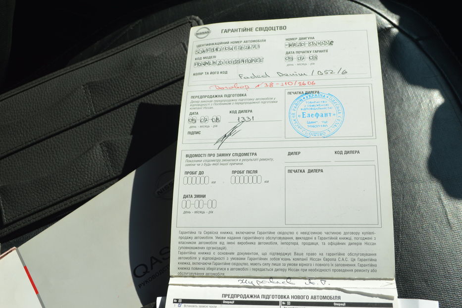 Продам Nissan Qashqai 2008 года в Одессе