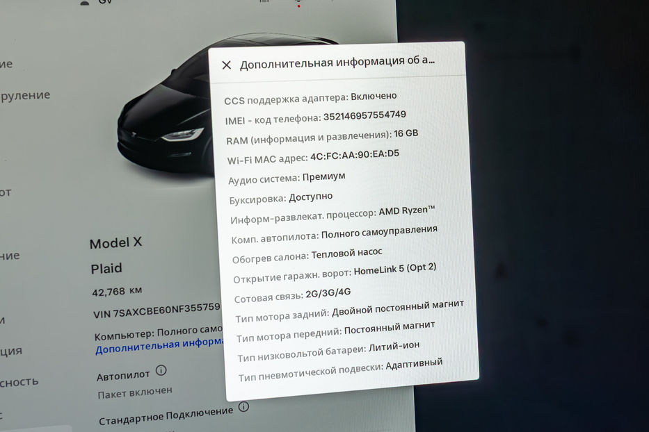 Продам Tesla Model X Plaid 2022 года в Киеве