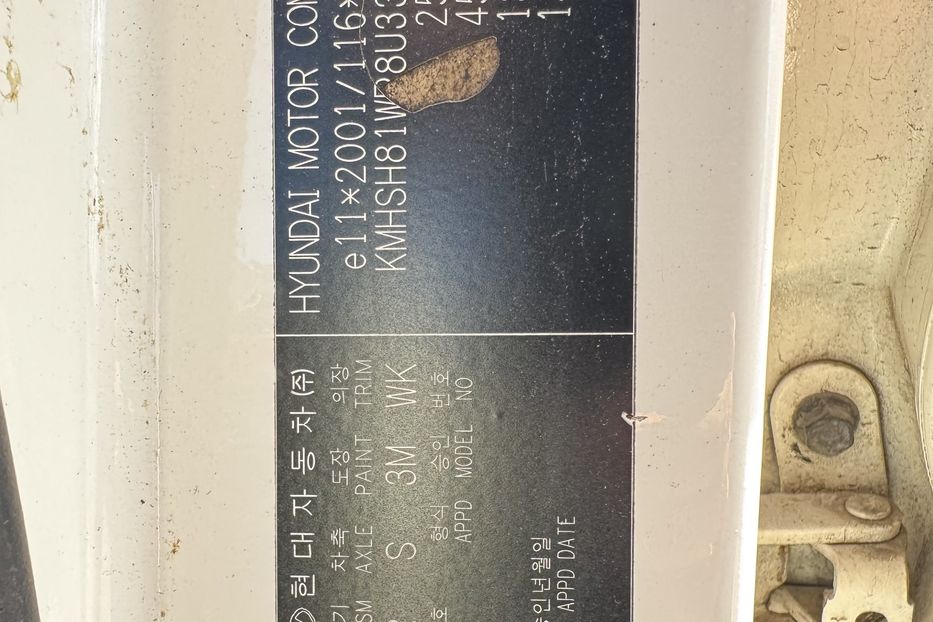 Продам Hyundai Santa FE (COMIS) 2008 года в г. Умань, Черкасская область