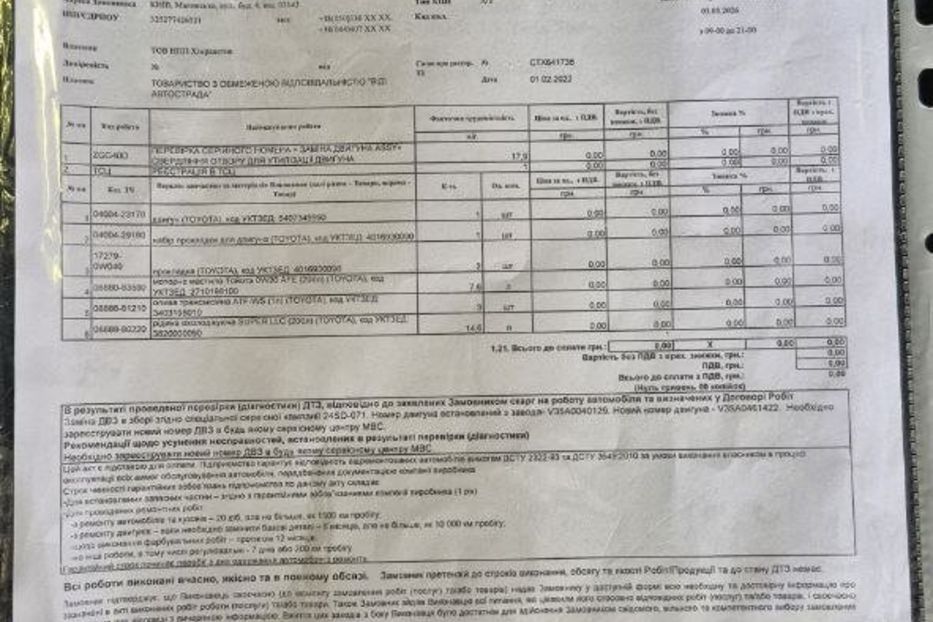 Продам Toyota Land Cruiser 300 70Anniversary 2021 года в Киеве