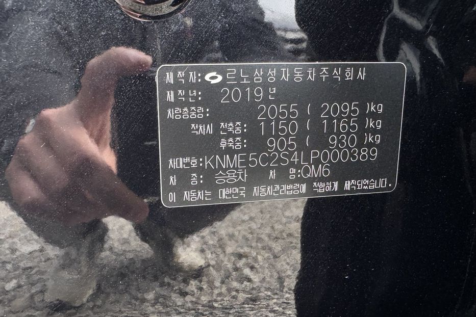 Продам Renault Koleos (COMIS) 2019 года в г. Умань, Черкасская область