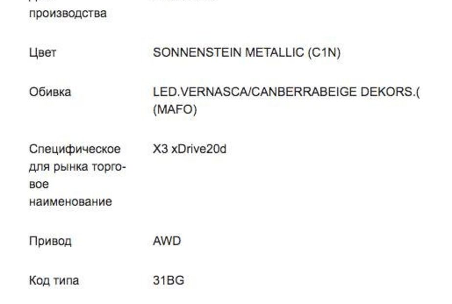 Продам BMW X3 LED 4X4 NE MALOWAN  2020 года в Львове