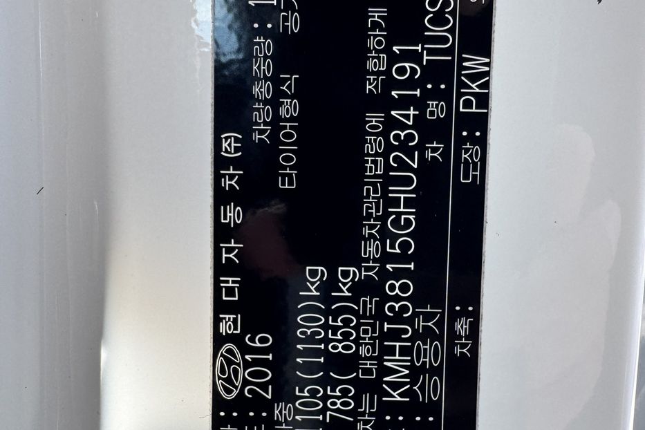 Продам Hyundai Tucson COMIS  2016 года в г. Умань, Черкасская область