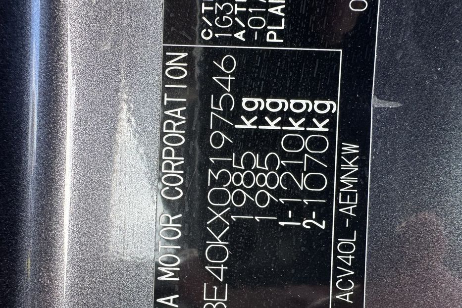 Продам Toyota Camry 40 COMIS  2009 года в г. Умань, Черкасская область