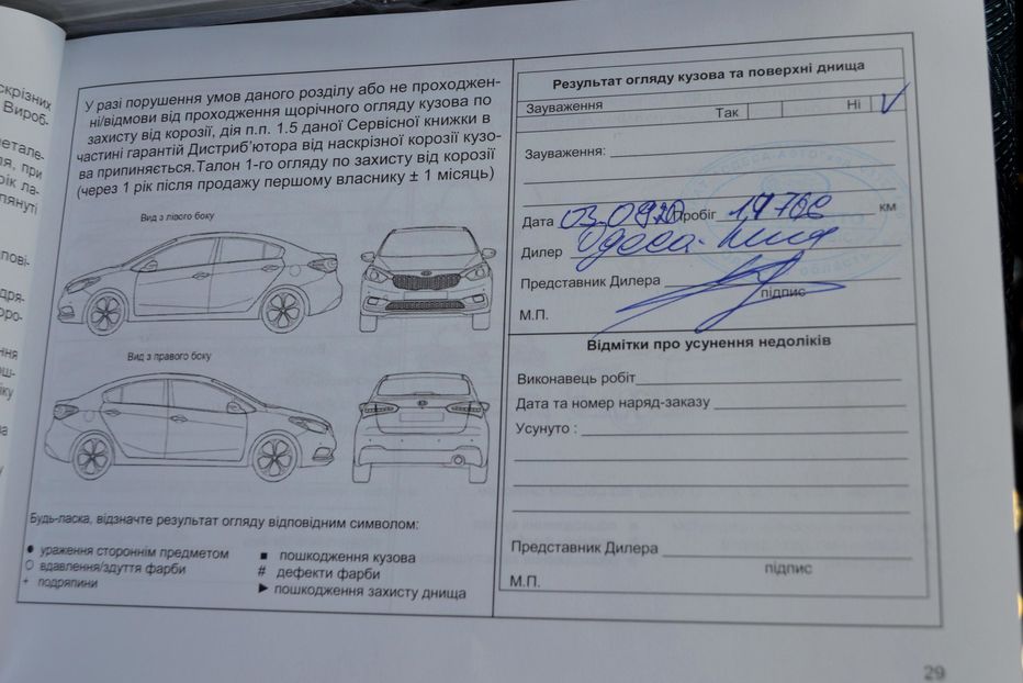 Продам Kia Sportage Comfort+ 2019 года в Одессе