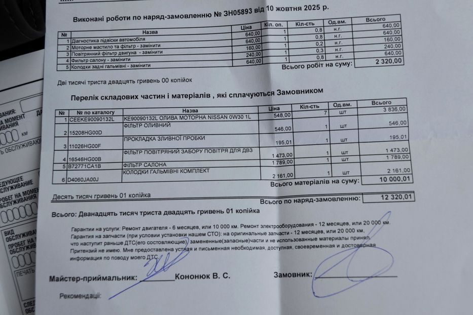 Продам Infiniti Q50 2016 года в Одессе