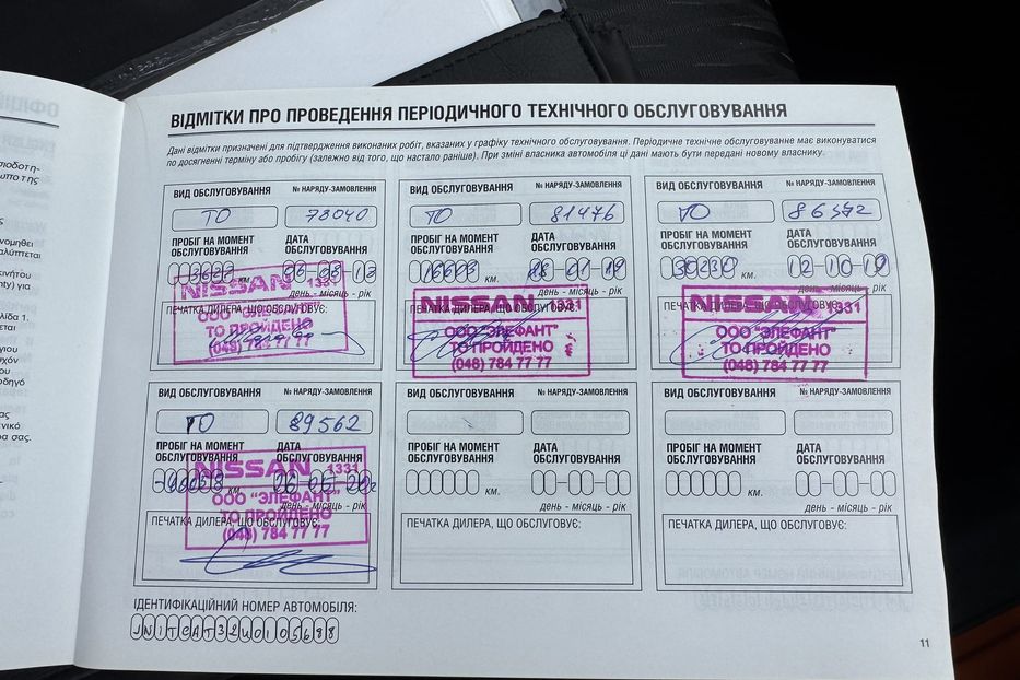 Продам Nissan X-Trail Tekna 2017 года в Одессе