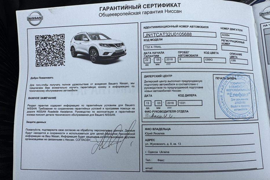 Продам Nissan X-Trail Tekna 2017 года в Одессе