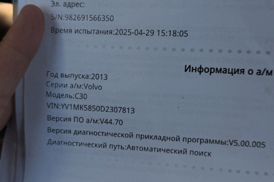Продам Volvo C30  2.0D AT (177 к.с.) 2012 года в Киеве