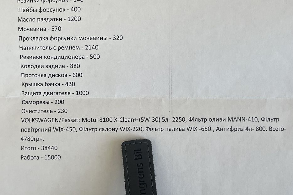 Продам Volkswagen Passat B8 Highline 4x4 2015 года в Николаеве