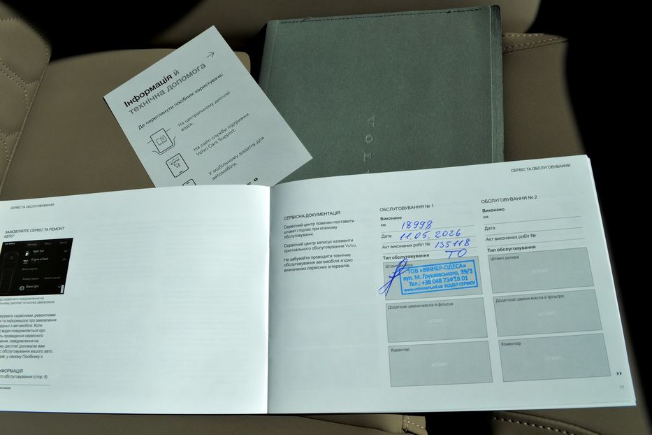 Продам Volvo XC90 B5 2025 года в Одессе
