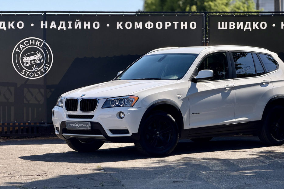 Продам BMW X3 28i AT (258 к.с.) xDrive 2012 года в Киеве