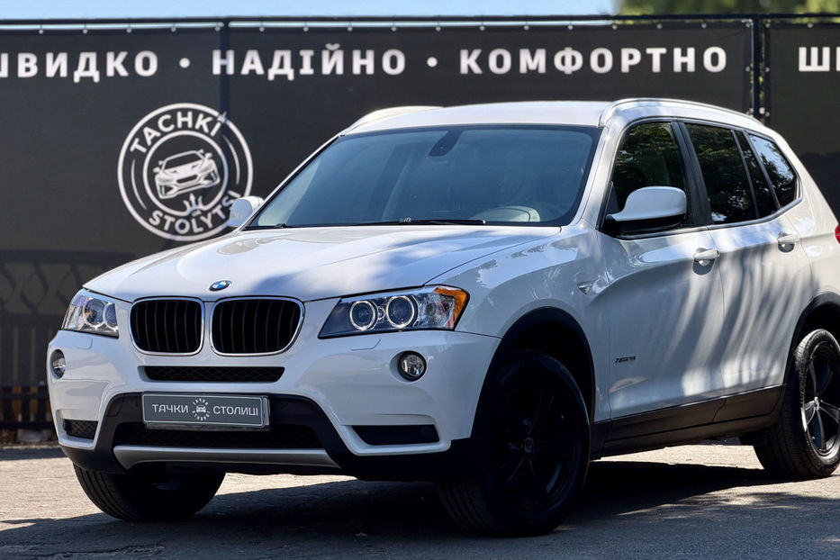 Продам BMW X3 28i AT (258 к.с.) xDrive 2012 года в Киеве