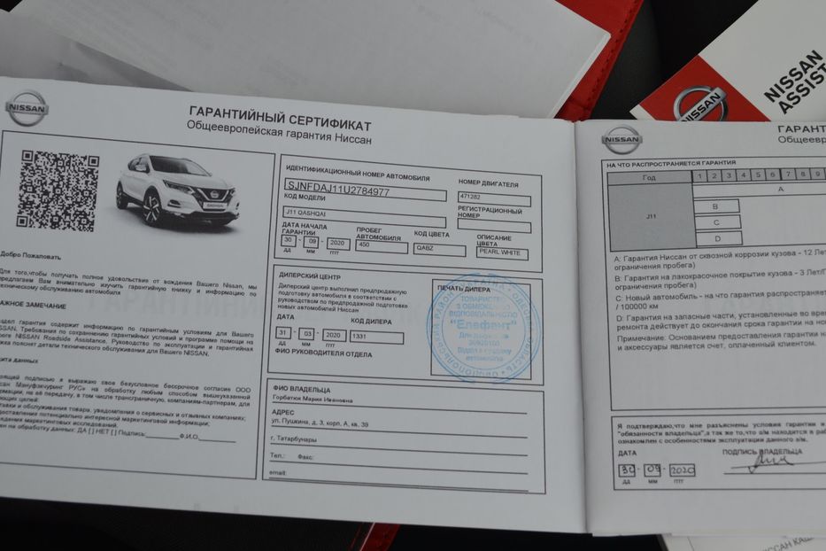 Продам Nissan Qashqai Tekna + 2020 года в Одессе