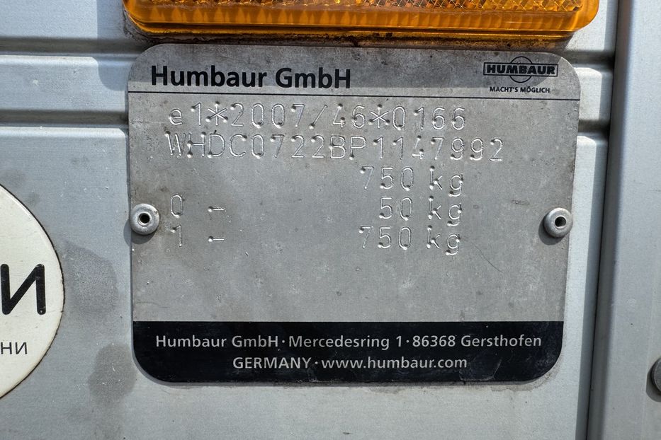Продам Другое Другое COMIS Humbaur  2023 года в г. Умань, Черкасская область