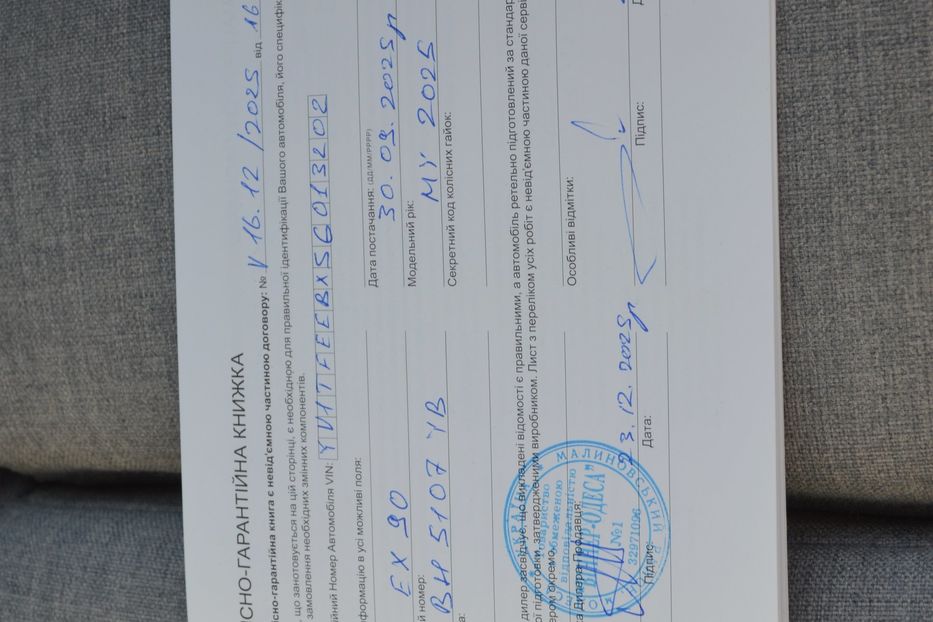 Продам Volvo XC90 Электро EX90  2025 года в Одессе