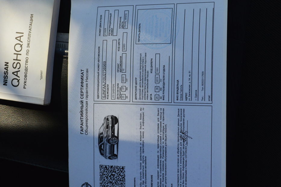 Продам Nissan Qashqai 2013 года в Одессе