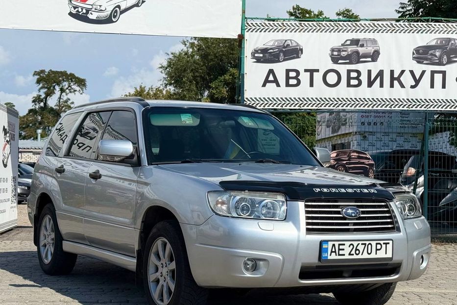 Продам Subaru Forester 2006 года в Днепре